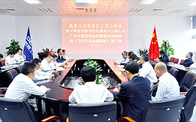 德賽黨委學(xué)習(xí)擴(kuò)大會(huì)議